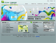 Tablet Screenshot of icube.com.tw